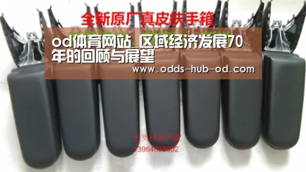 od体育在线