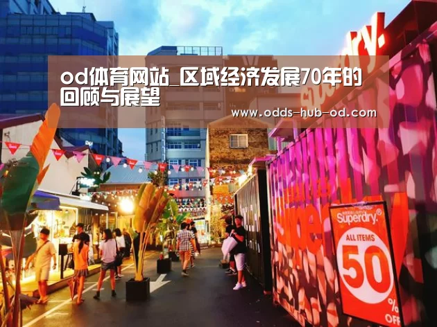 od体育在线